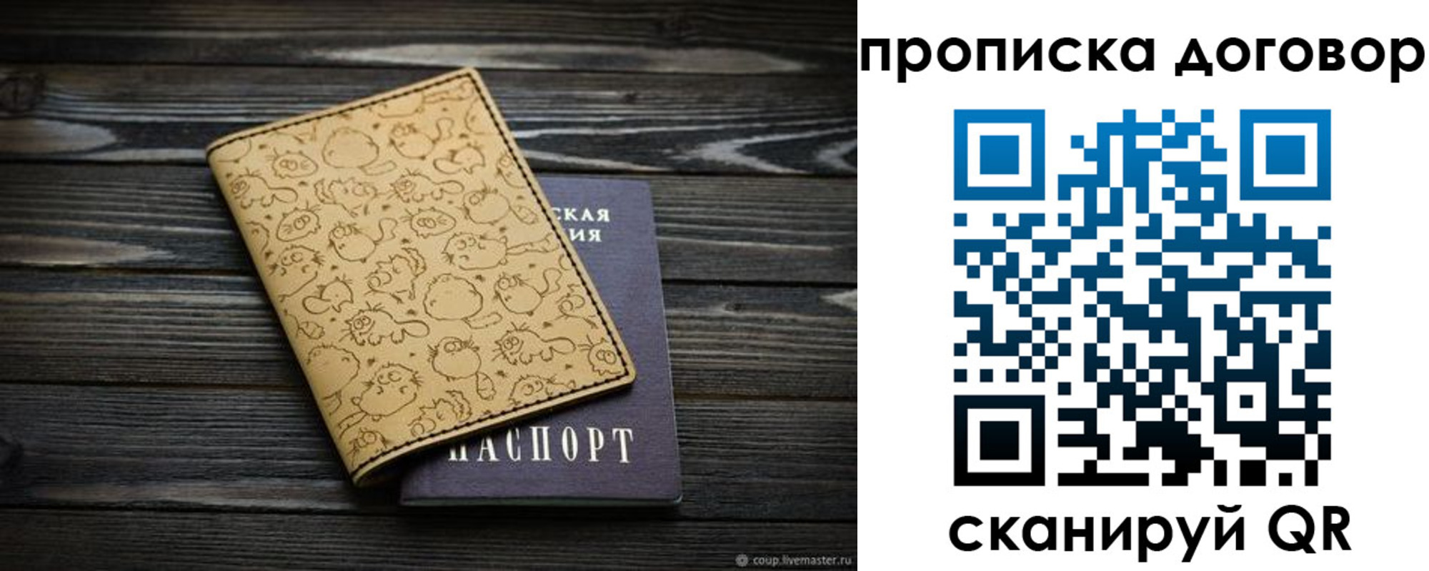 временная регистрация поиск в Щиграх