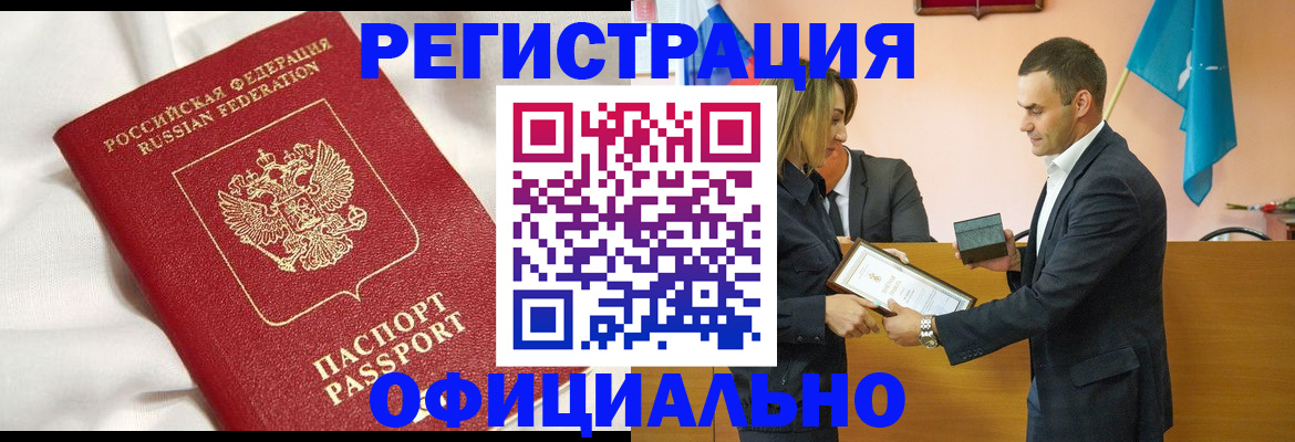 прописка от собственника в Щиграх