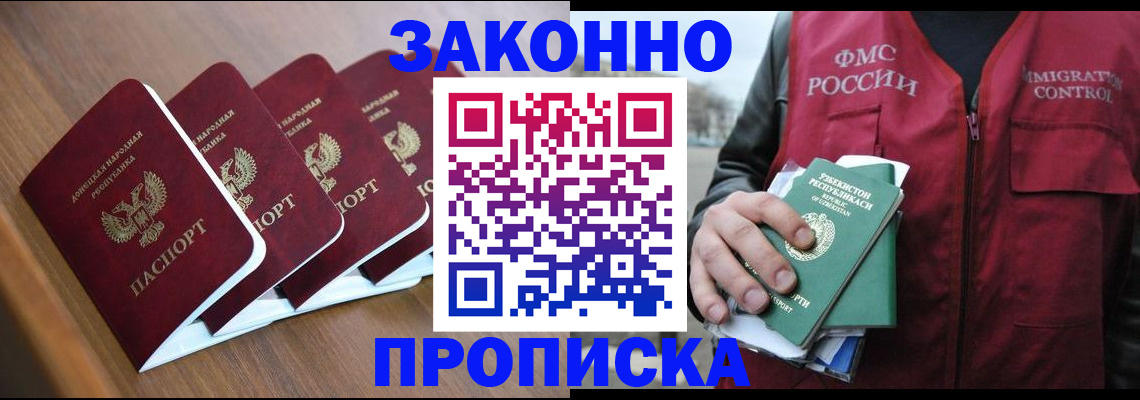 временная регистрация в квартире в Щиграх