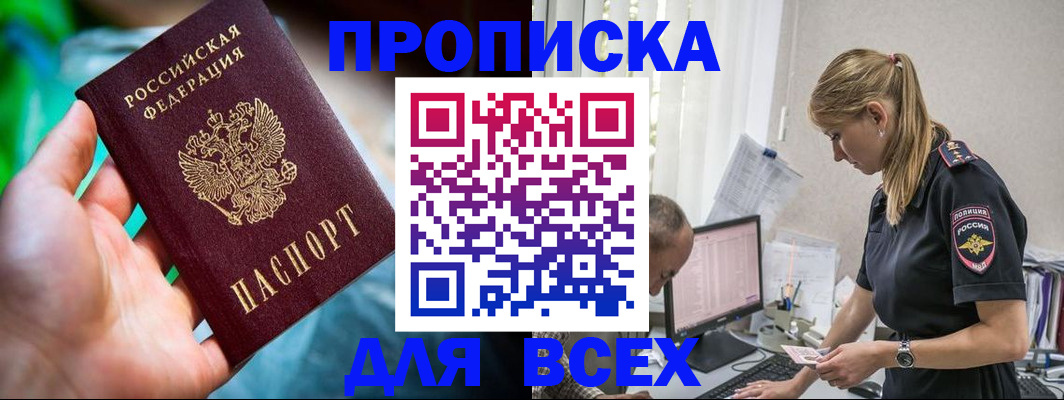 временная регистрация гарантия в Щиграх