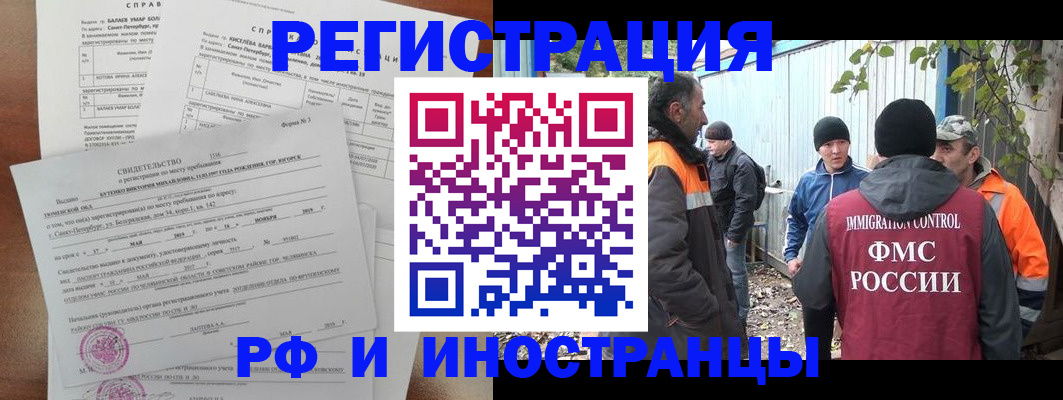 временная регистрация поиск в Щиграх