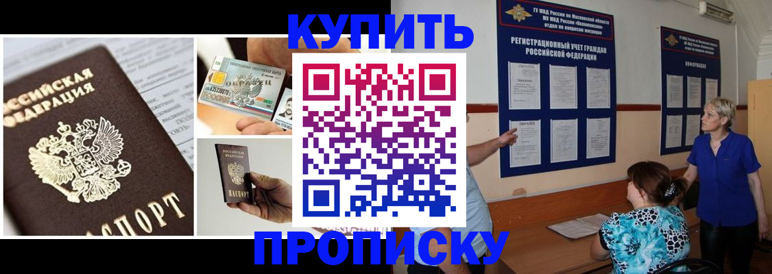 временная регистрация госуслуги в Щиграх
