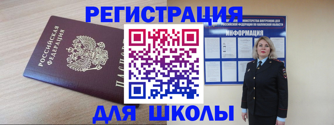 временная регистрация адрес в Щиграх