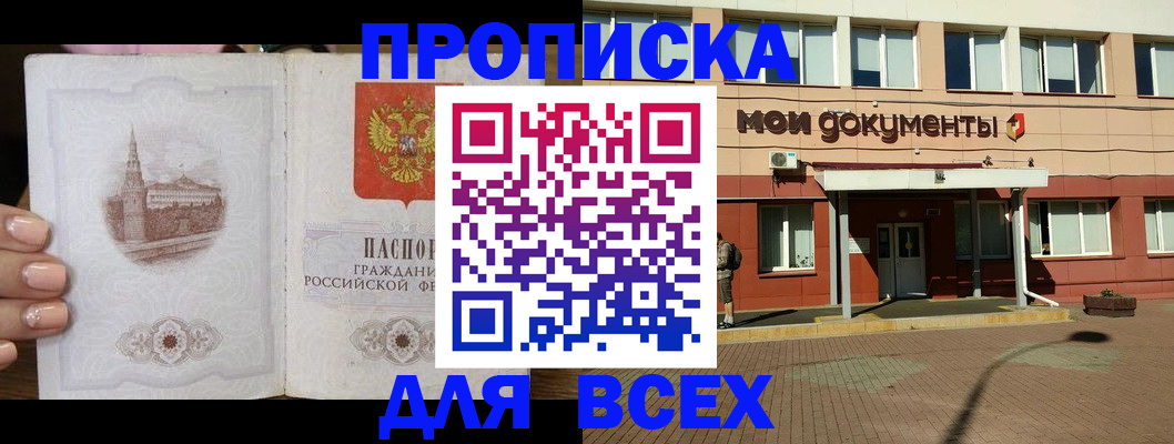 регистрация в Щиграх