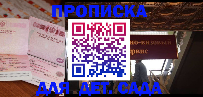 прописка поиск в Щиграх