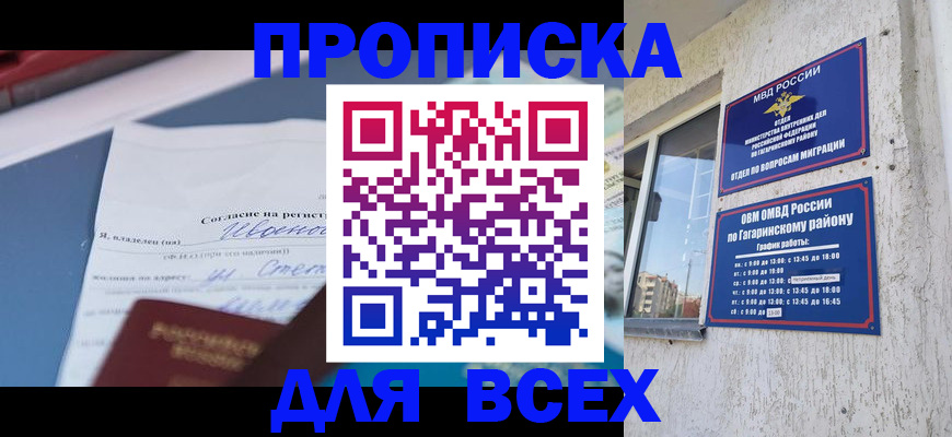 прописка паспорт в Щиграх