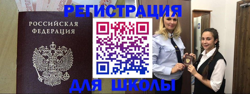 прописка в квартире в Щиграх