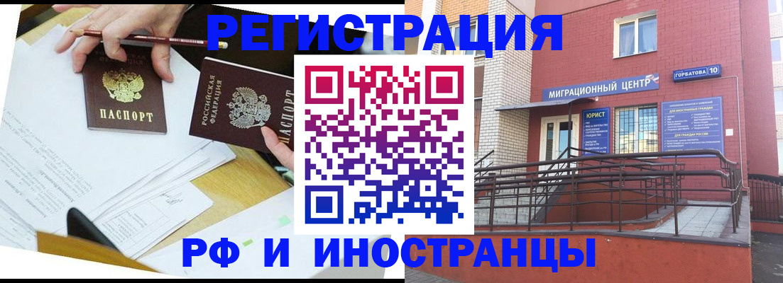 прописка ребенка в Щиграх
