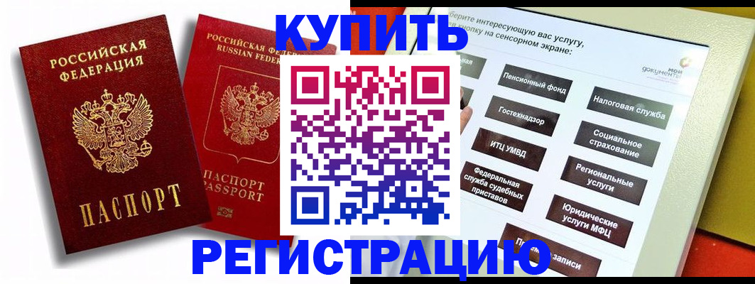 прописка от собственника в Щиграх