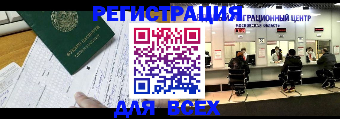 прописка паспорт в Щиграх